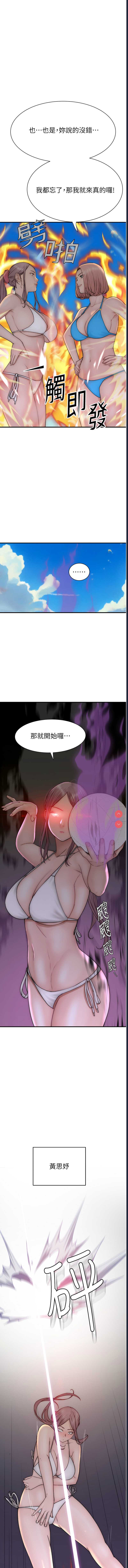 继母的香味