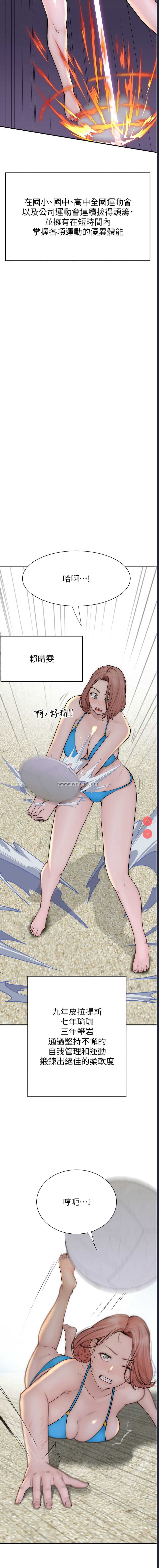 继母的香味