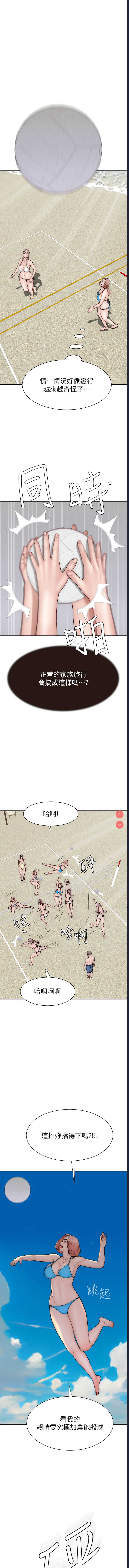 继母的香味