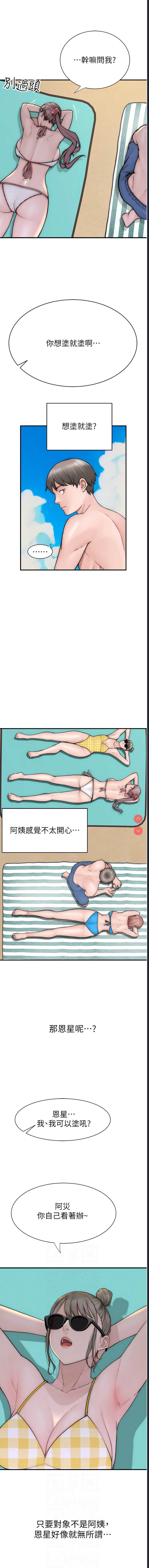 继母的香味