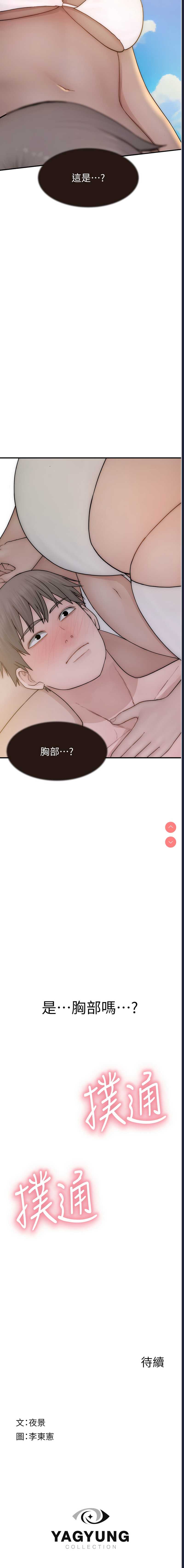 继母的香味