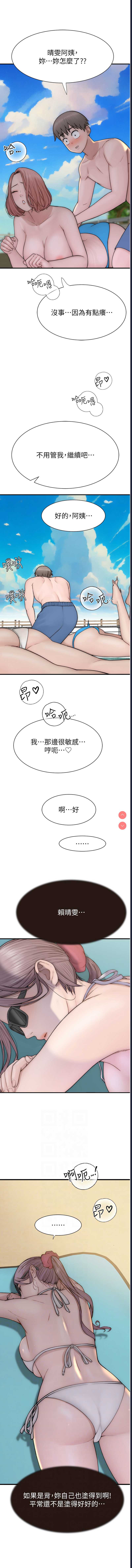 继母的香味