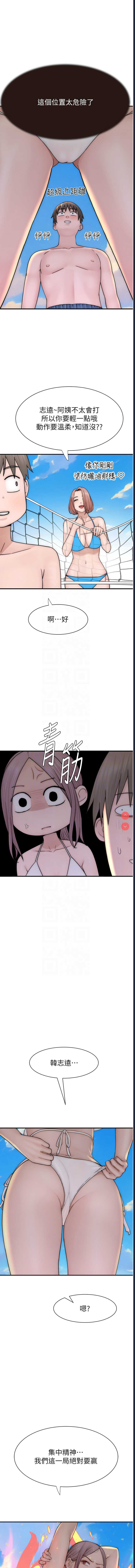 继母的香味