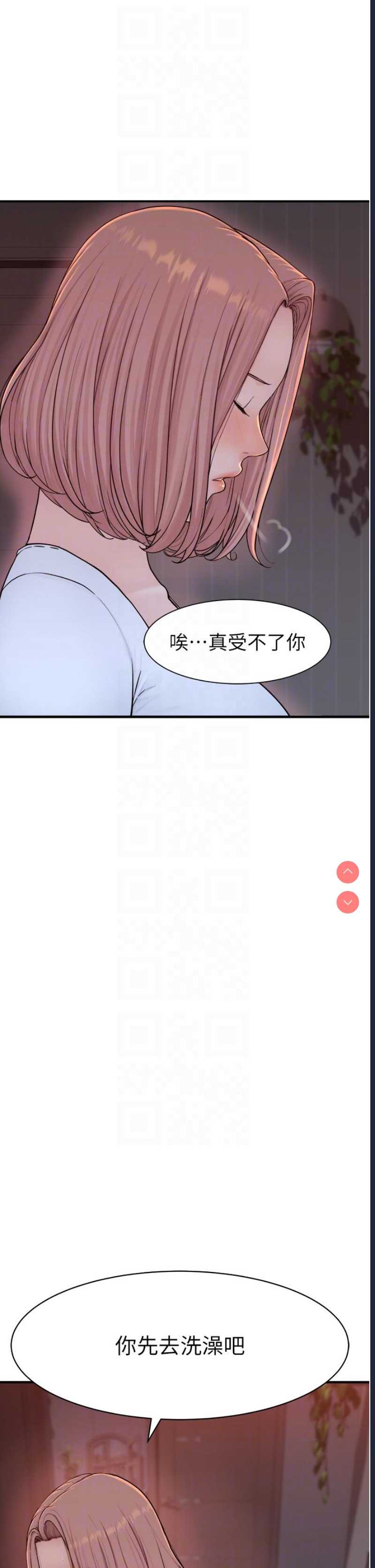 继母的香味