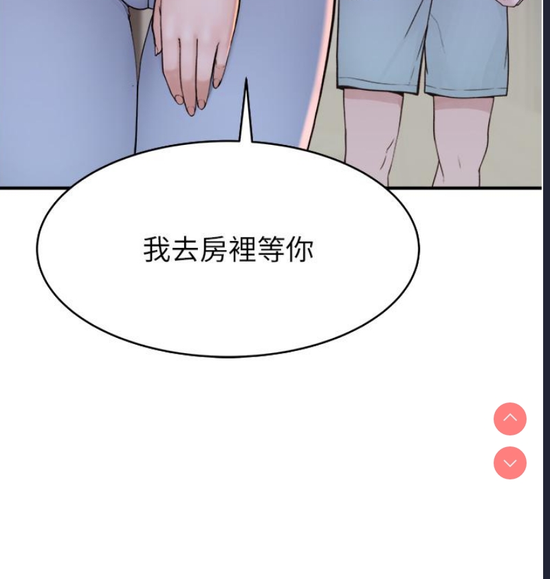 继母的香味