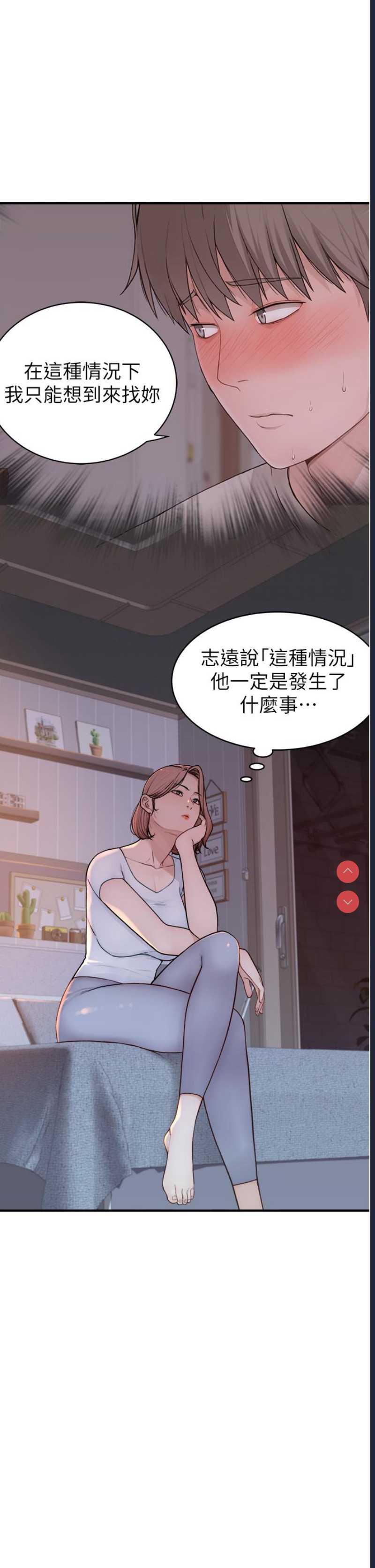 继母的香味