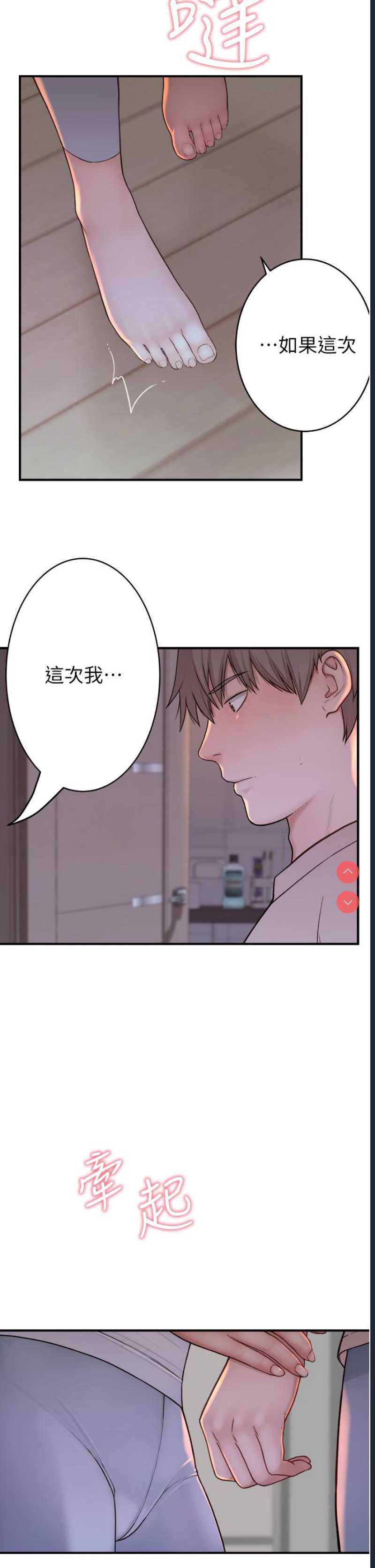 继母的香味
