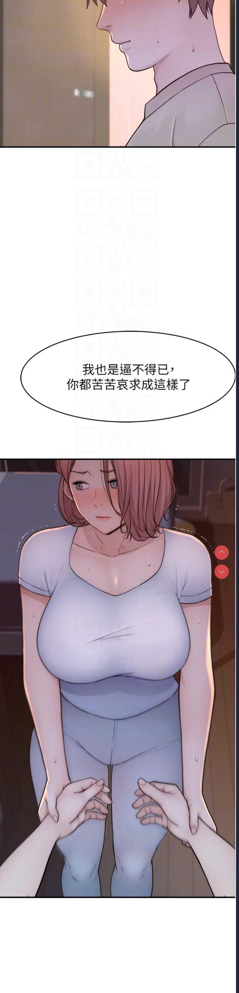 继母的香味