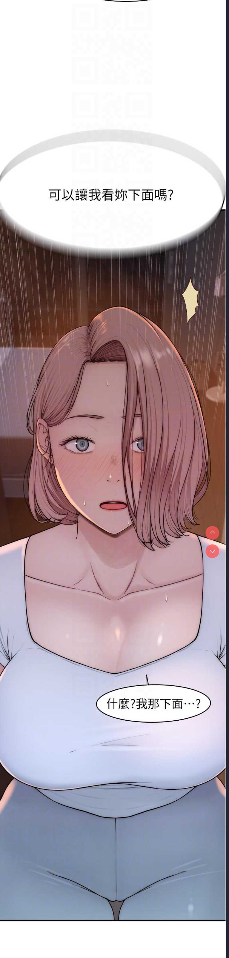 继母的香味