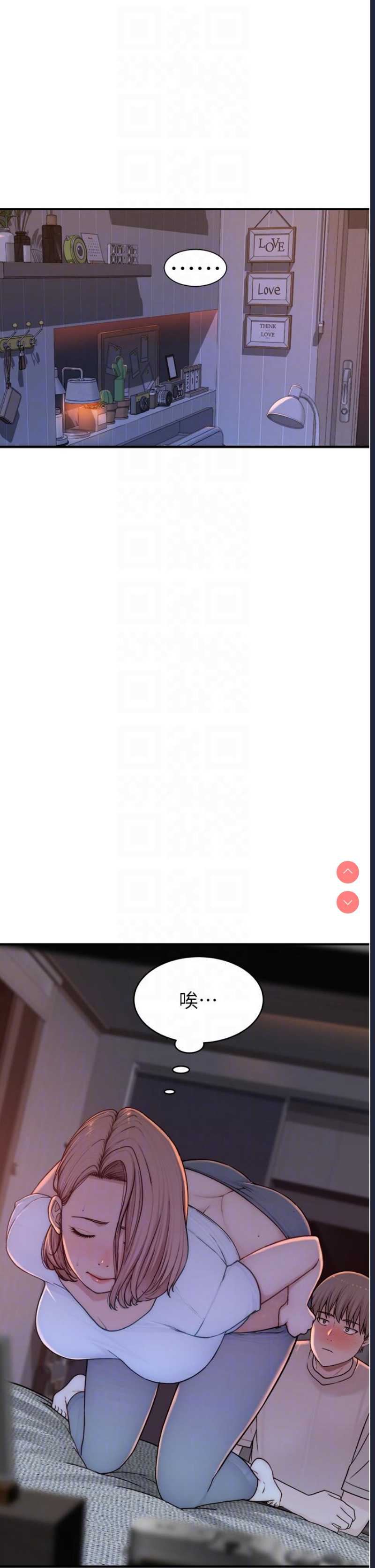继母的香味
