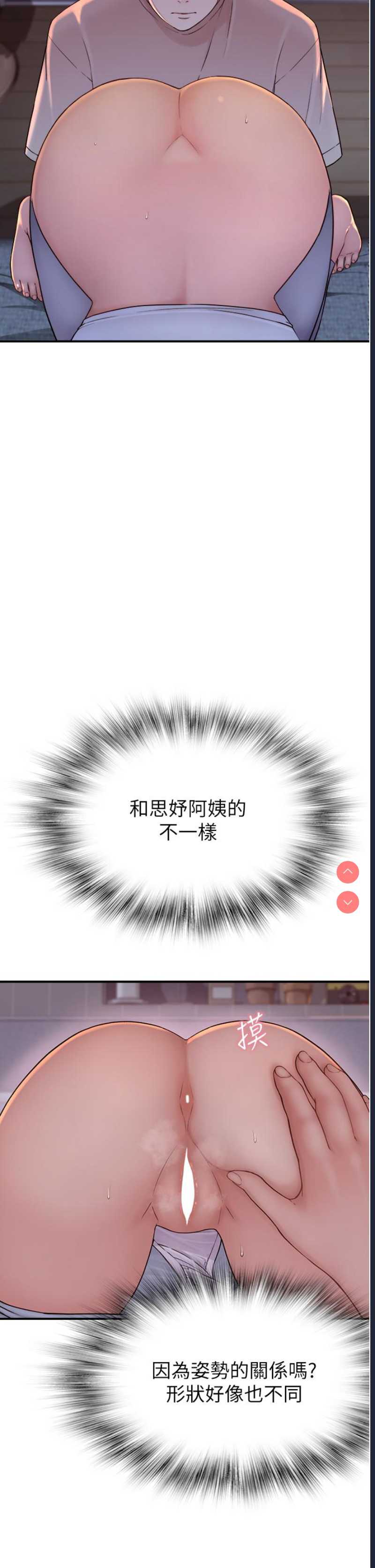 继母的香味