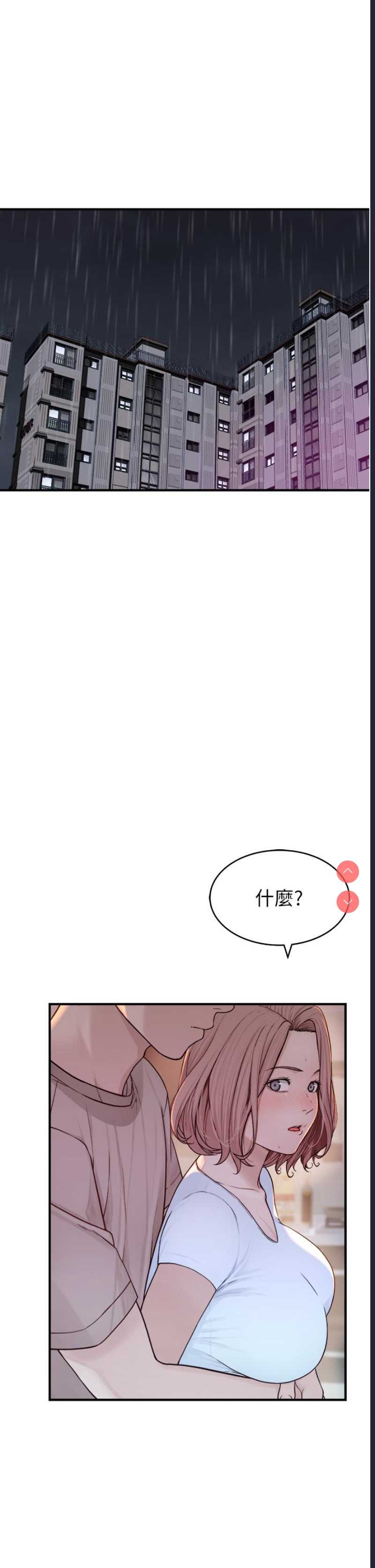 继母的香味