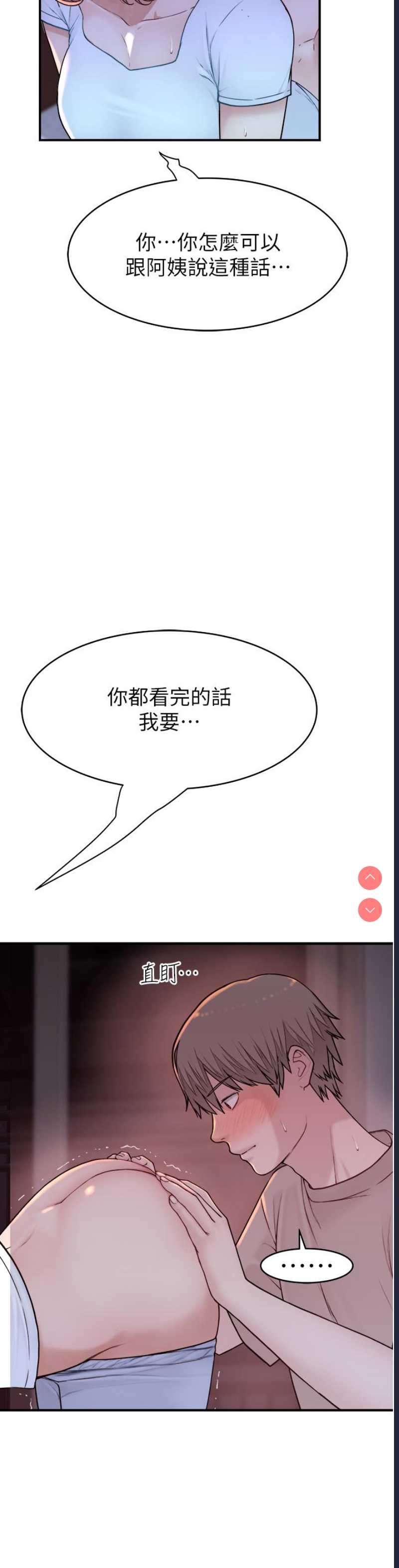继母的香味