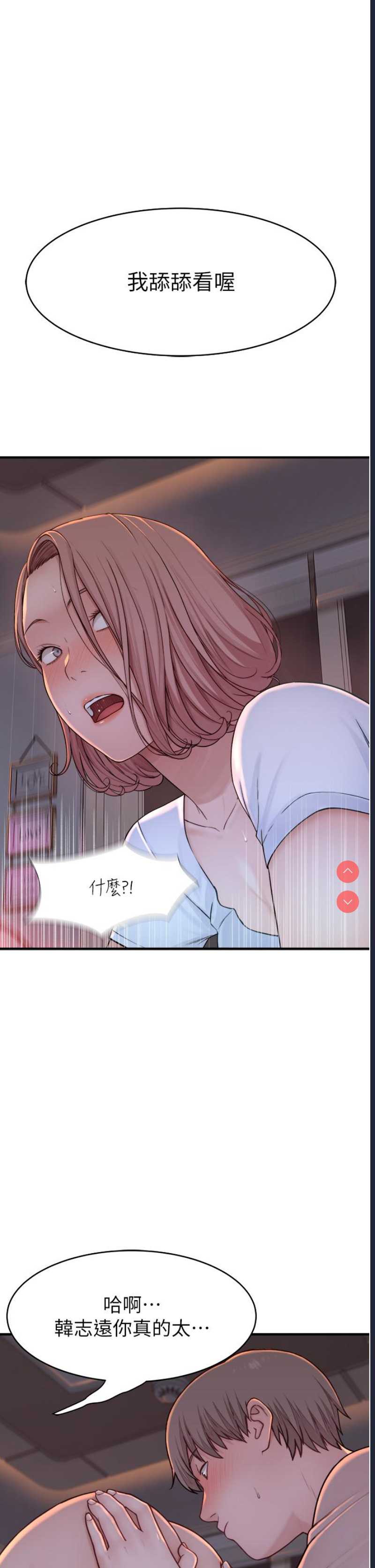 继母的香味