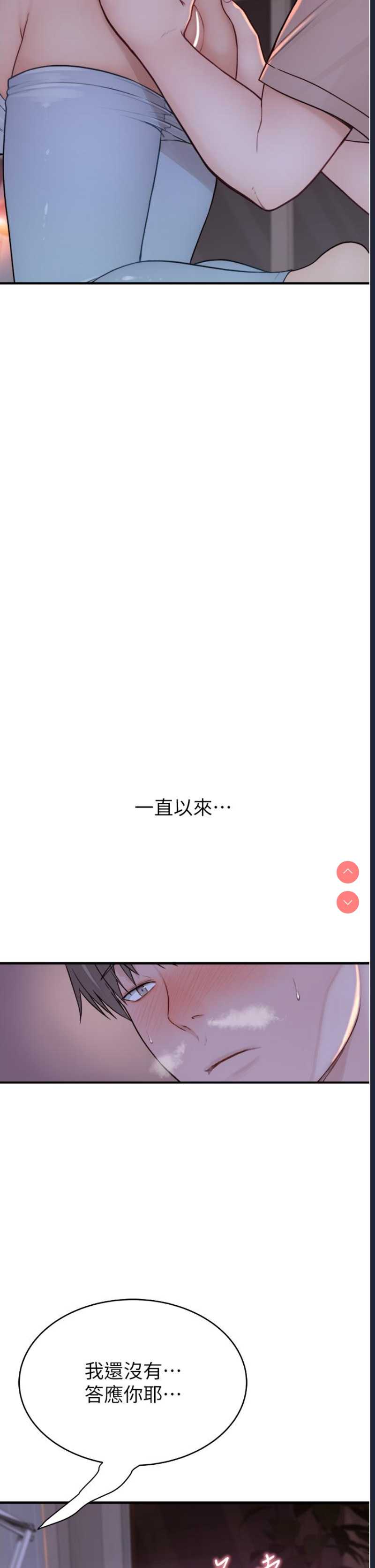 继母的香味