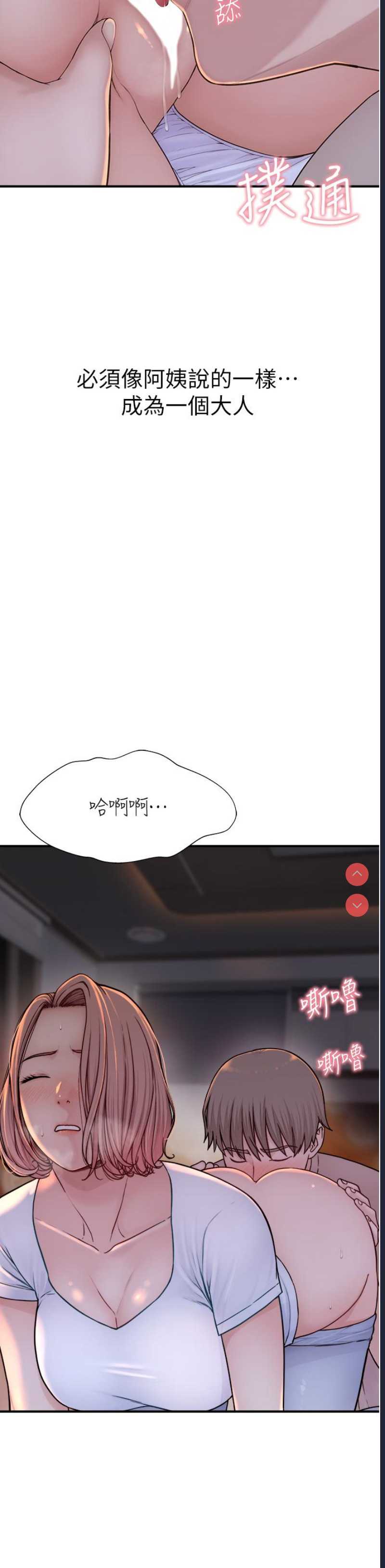 继母的香味