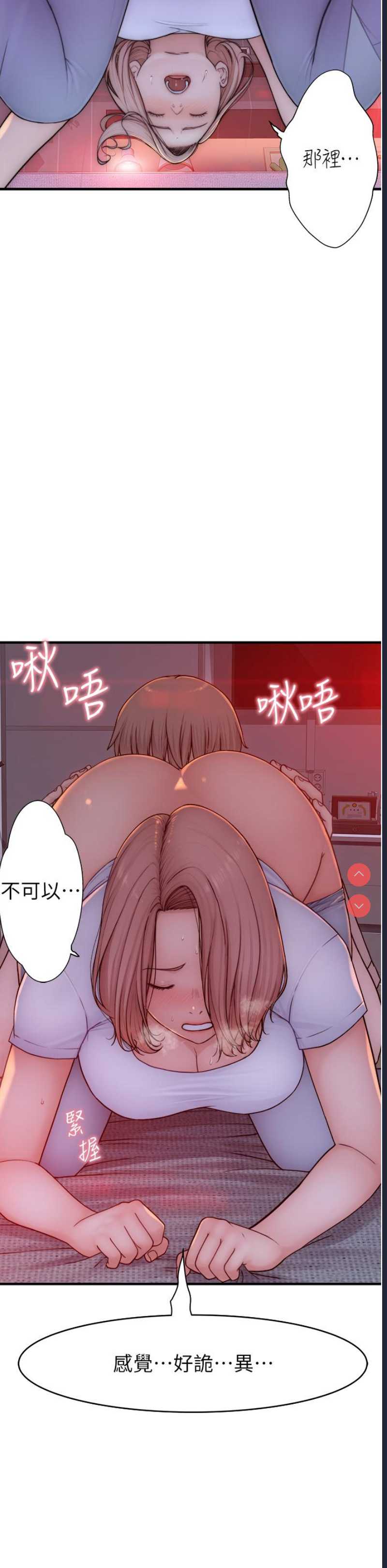 继母的香味