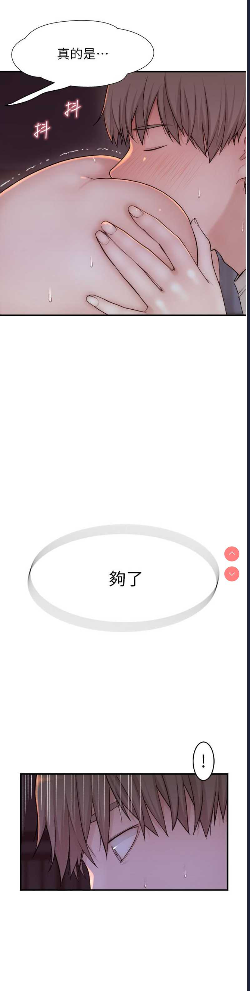 继母的香味