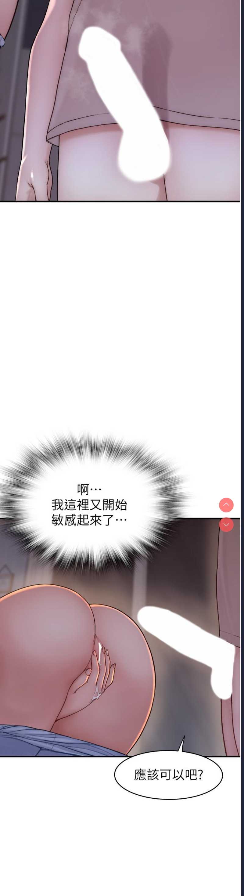 继母的香味