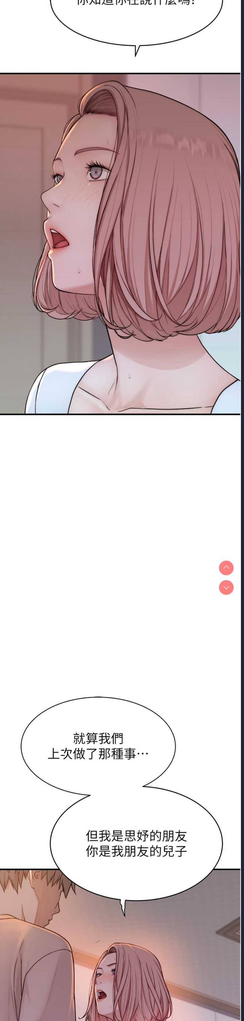 继母的香味
