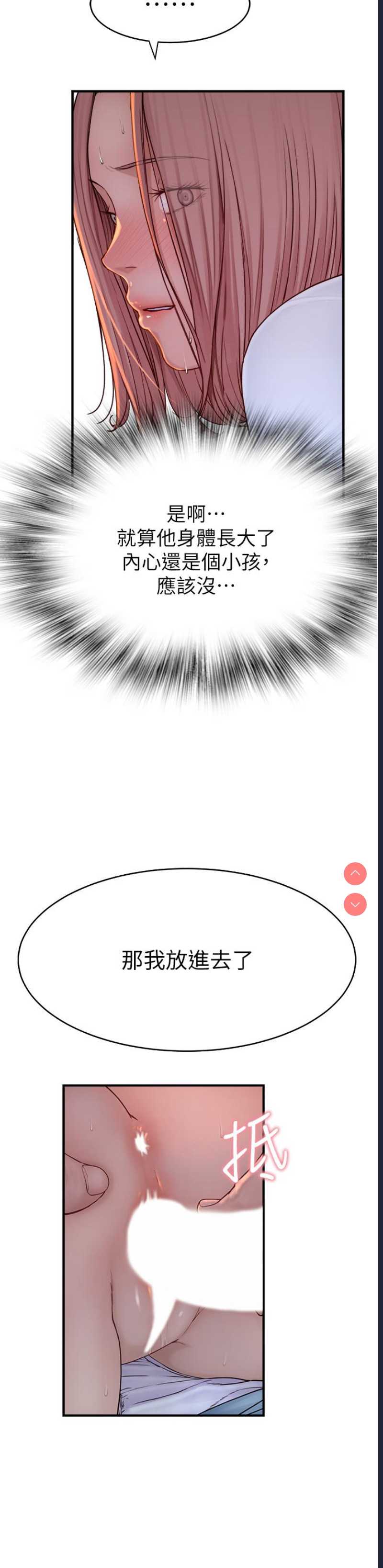 继母的香味