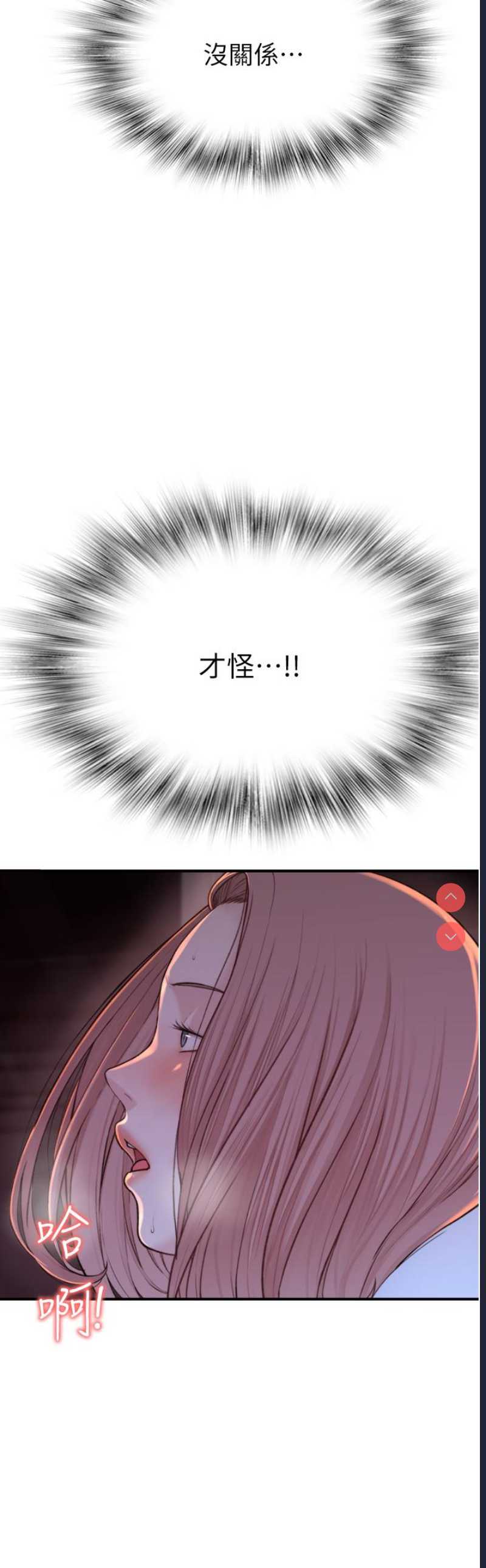 继母的香味
