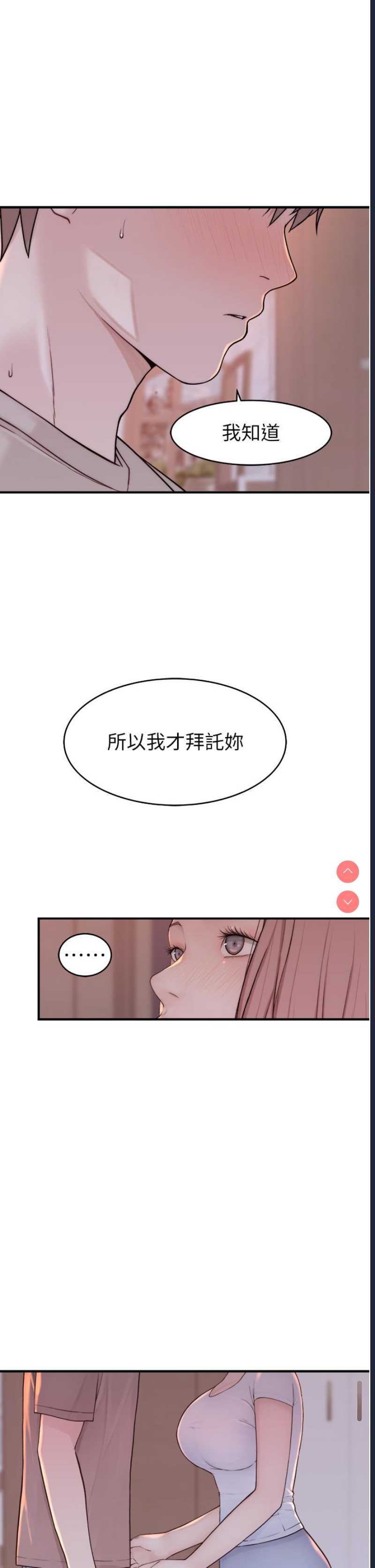 继母的香味