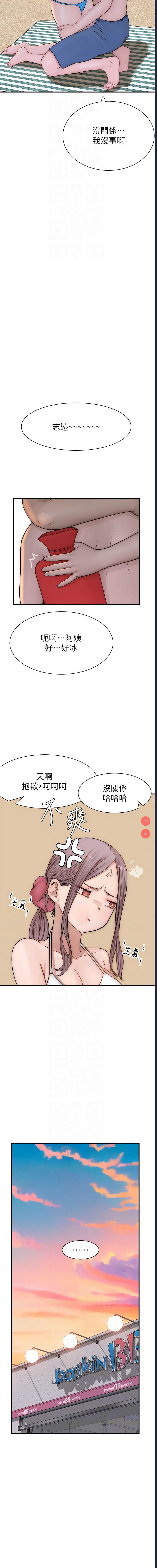 继母的香味