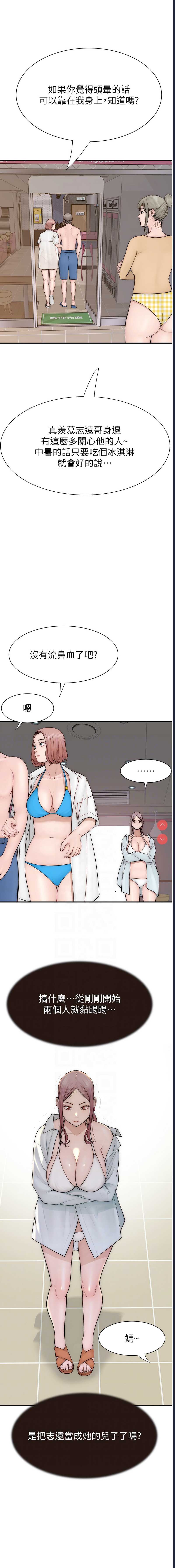 继母的香味