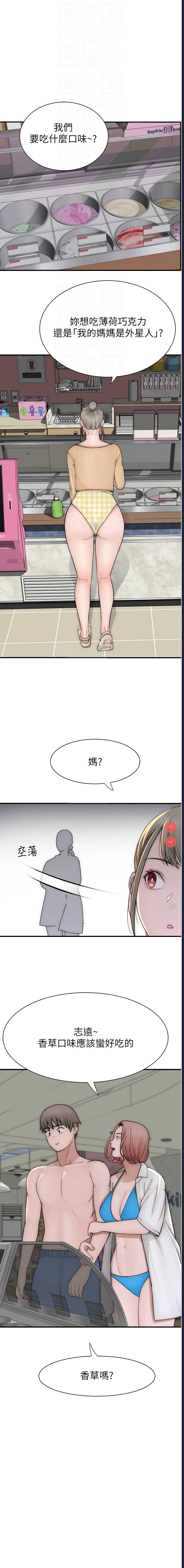 继母的香味
