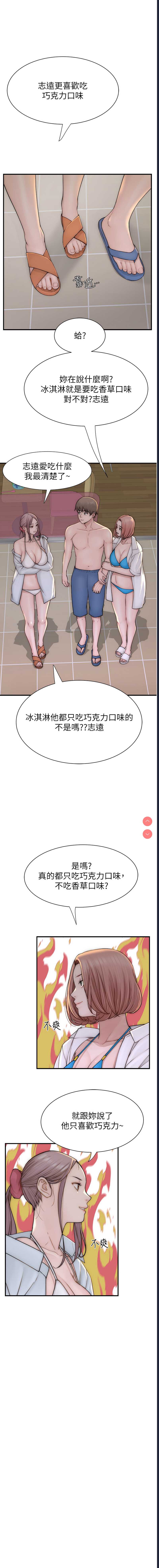 继母的香味
