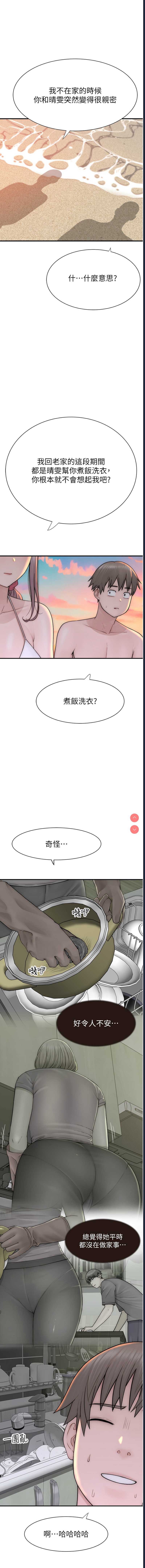 继母的香味