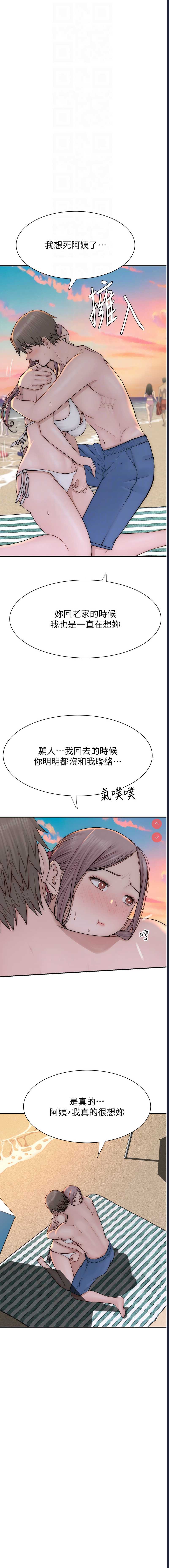 继母的香味