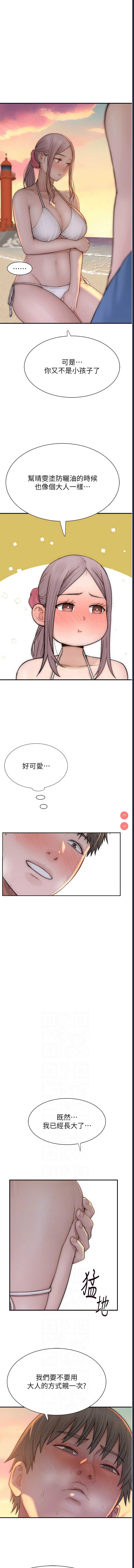 继母的香味
