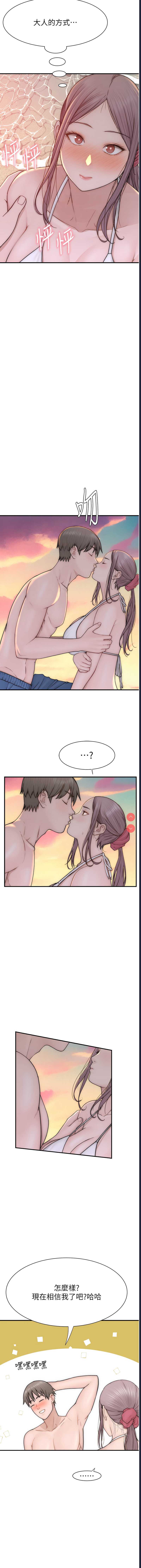 继母的香味