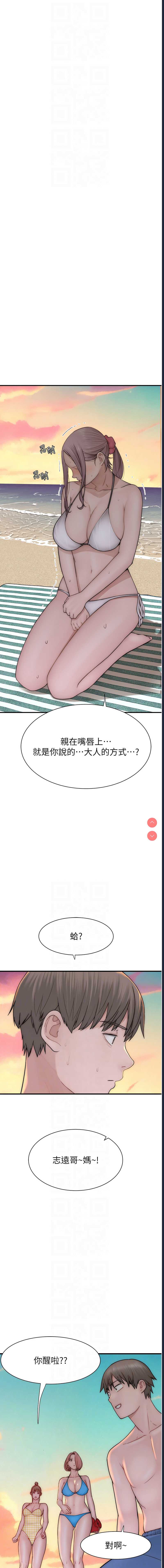 继母的香味