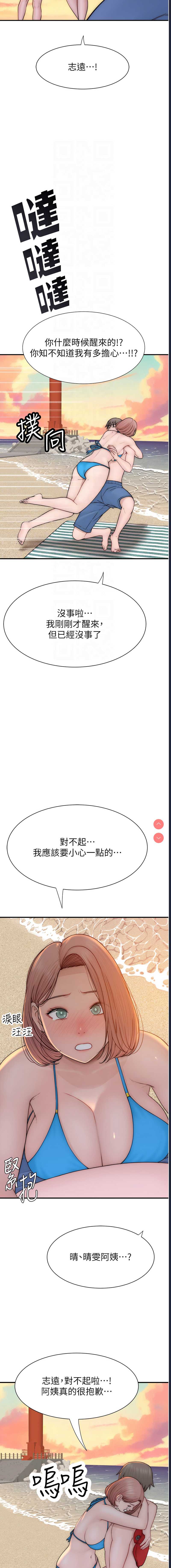 继母的香味