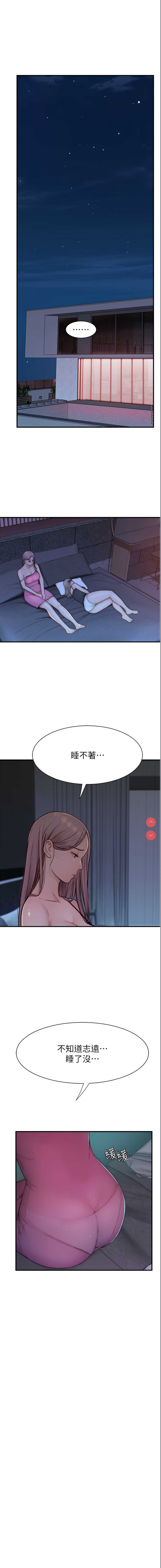 继母的香味