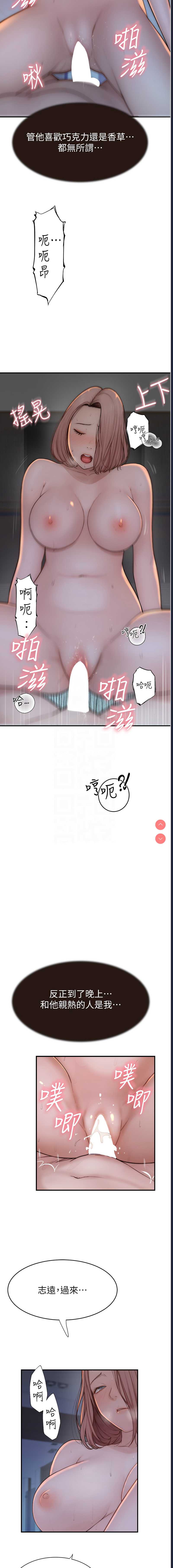 继母的香味