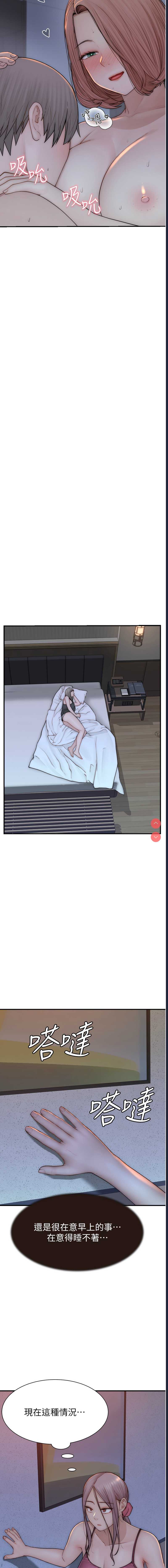 继母的香味