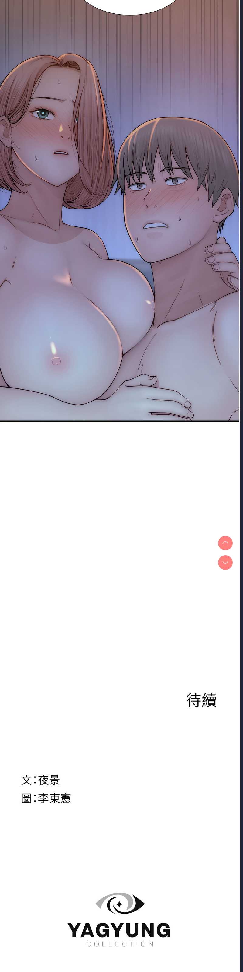 继母的香味