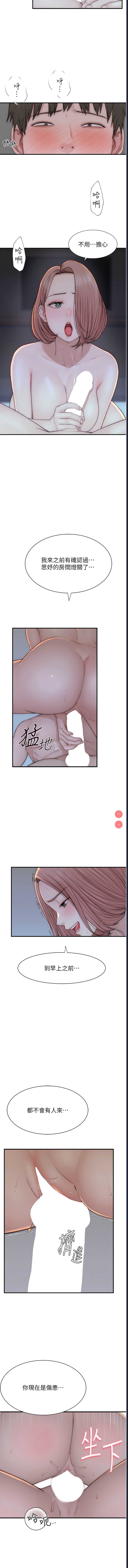 继母的香味