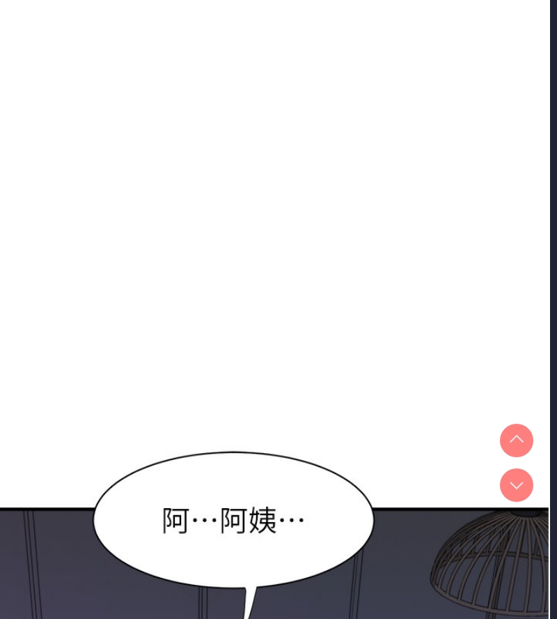 继母的香味