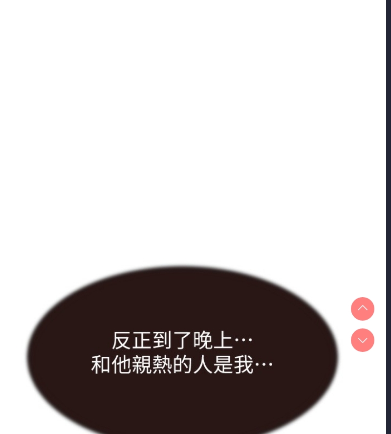 继母的香味