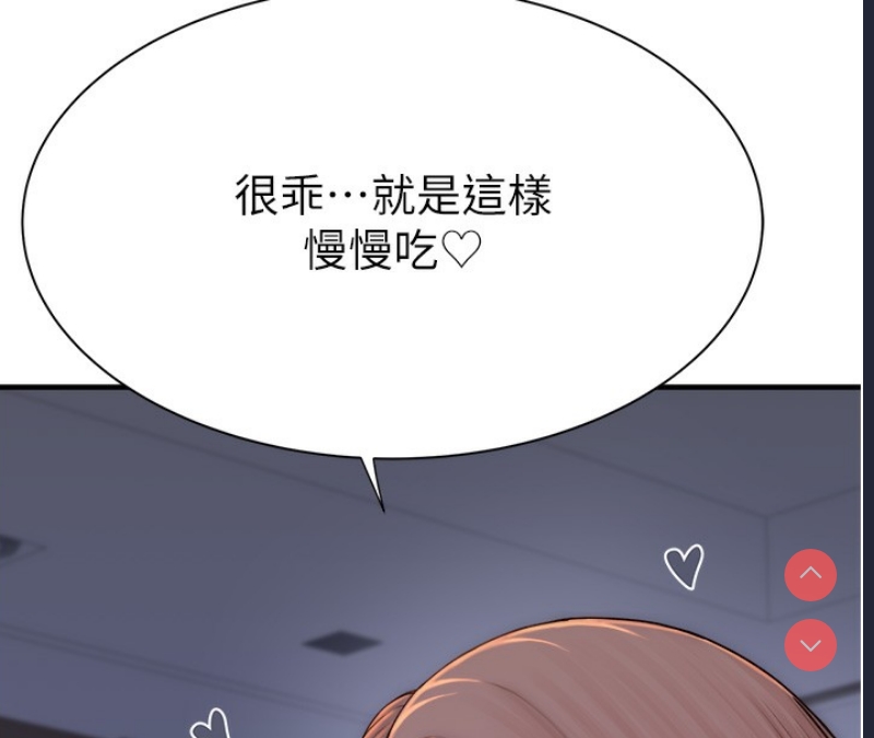 继母的香味