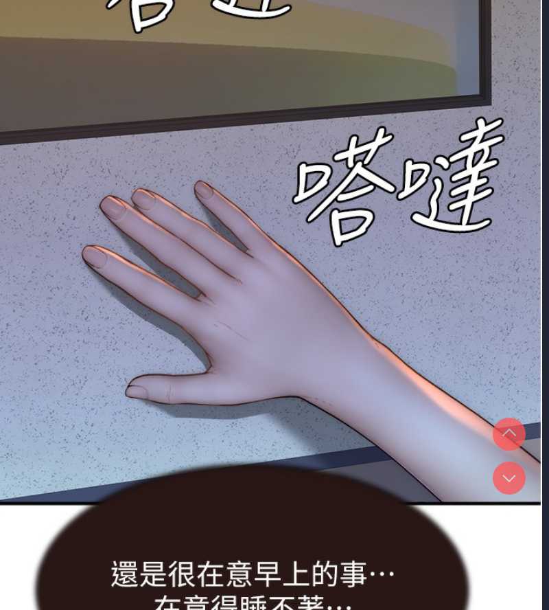 继母的香味
