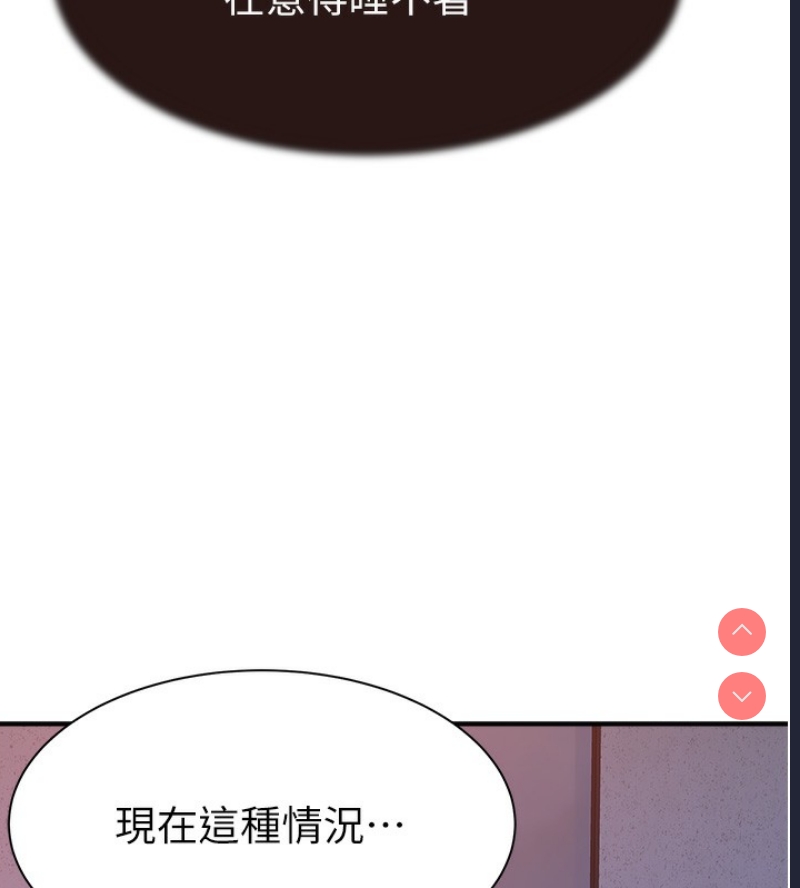 继母的香味