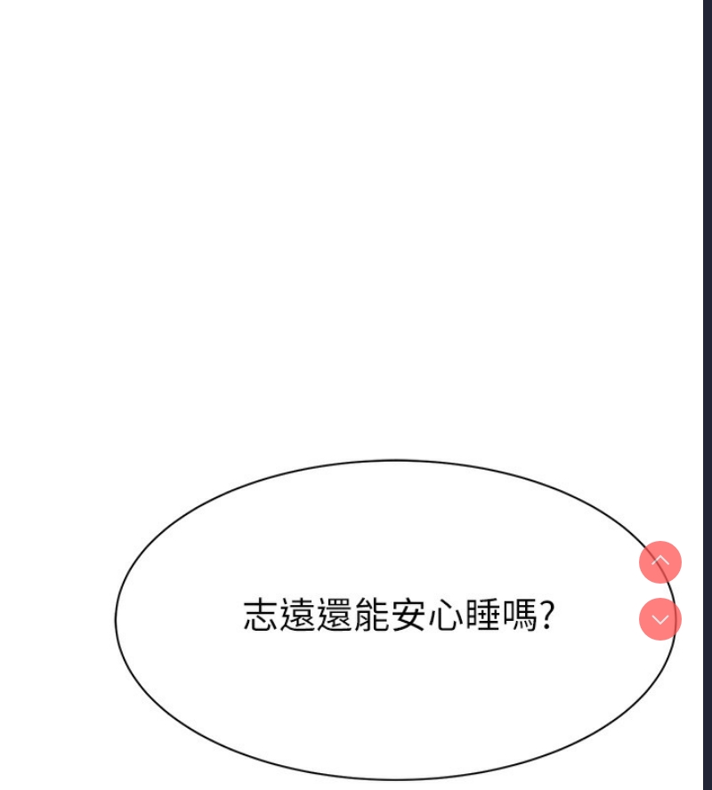 继母的香味