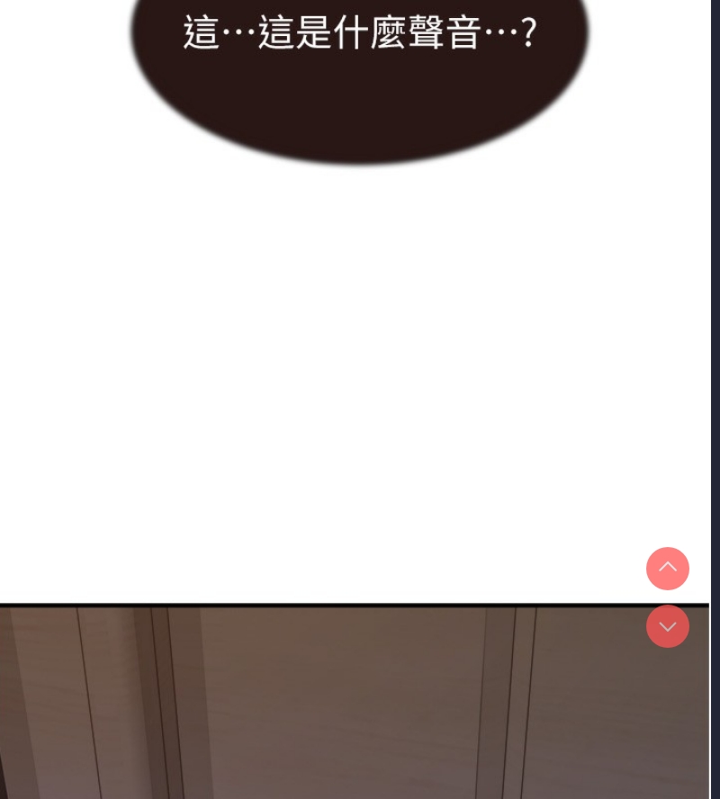 继母的香味