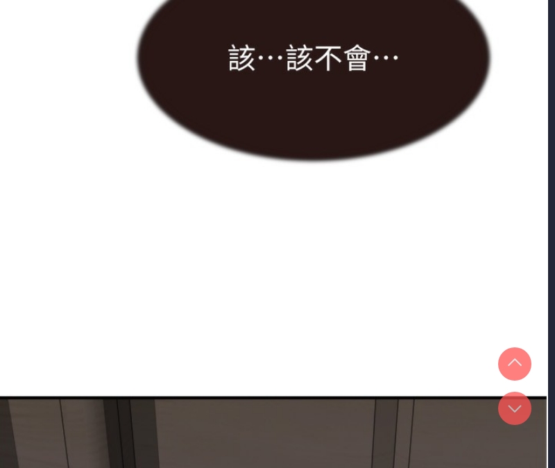 继母的香味